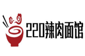 220辣肉面館加盟