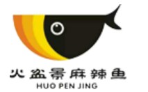 火盆景麻辣魚火鍋加盟