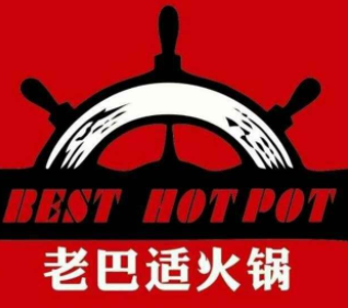 老巴適火鍋加盟