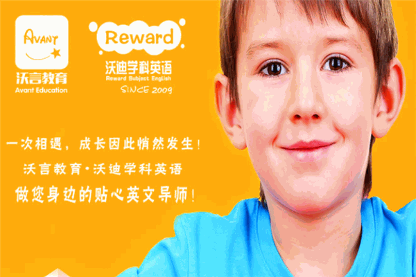 沃迪學科英語加盟