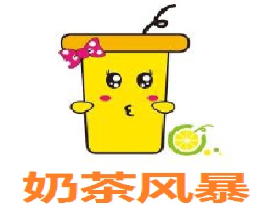 奶茶風暴加盟