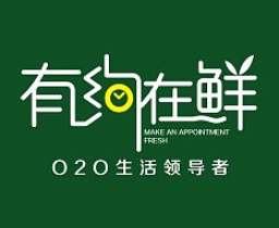 有約在鮮加盟