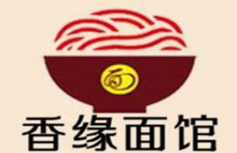 香緣面館加盟