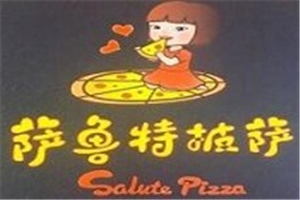 薩魯特披薩加盟