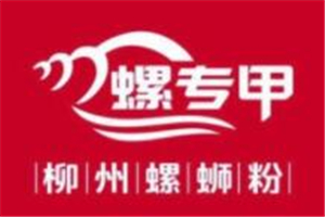 螺專甲柳州螺螄粉