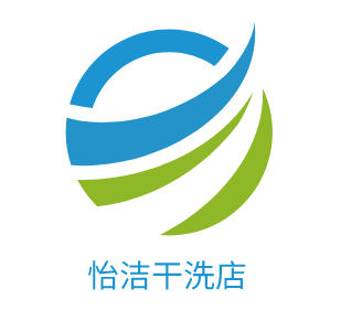 怡潔干洗店加盟
