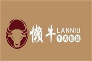 懶牛牛肉粉絲加盟