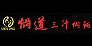 燜道三汁燜鍋加盟