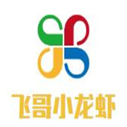 飛哥小龍蝦加盟