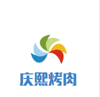 慶熙烤肉