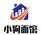 小狗面館加盟