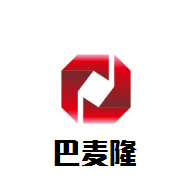 巴麥隆自助烤肉加盟