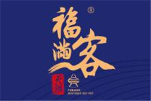 福滿客市井火鍋加盟