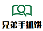 兄弟手抓餅加盟