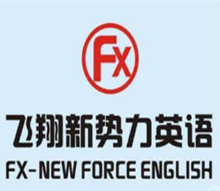 飛翔新勢力英語加盟