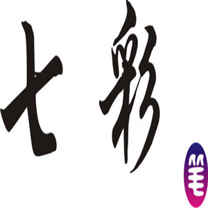 七彩筆練字加盟