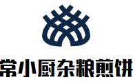 常小廚雜糧煎餅加盟