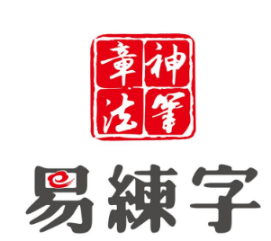 神筆易練字加盟