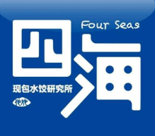 四海現包水餃研究所加盟