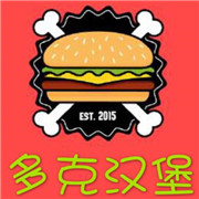 多克漢堡加盟
