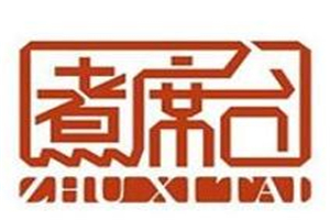 煮席臺(tái)火鍋加盟