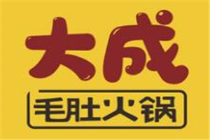 大成毛肚火鍋加盟