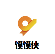 饃饃俠肉夾饃加盟