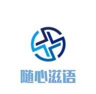 隨心滋語加盟