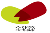 金豬蹄加盟