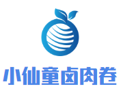 小仙童鹵肉卷