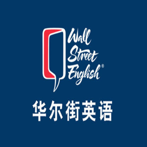 華爾街英語加盟