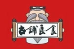 古鋪良食加盟