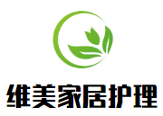 維美家居護理加盟