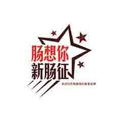 新腸征小吃加盟