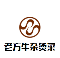 老方牛雜燙菜加盟