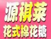 源祺萊棉花糖加盟