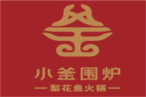 小釜圍爐火鍋