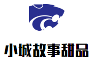 小城故事甜品加盟