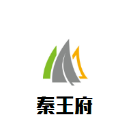 秦王府肉夾饃加盟