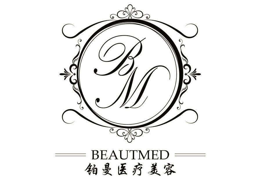 鉑曼醫療美容
