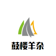 鼓樓羊雜割羊肉湯加盟