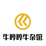 牛哼哼牛雜館加盟