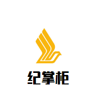 紀(jì)掌柜肉夾饃加盟
