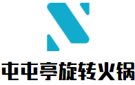 屯屯亭旋轉火鍋加盟