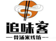追味客米線加盟