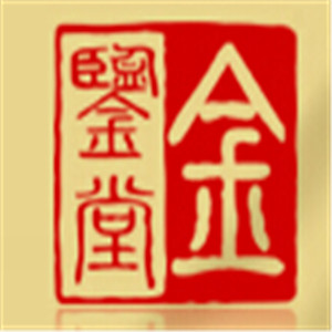 金鑒堂產后恢復中心加盟