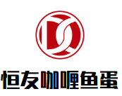 恒友咖喱魚蛋