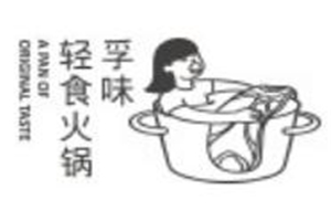 孚味輕食火鍋加盟