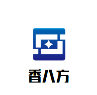 香八方肉夾饃加盟