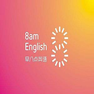 早八點英語加盟